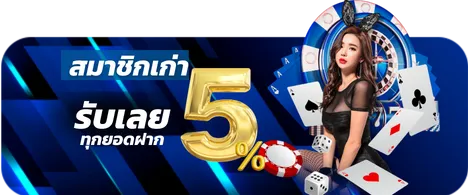 สูตรบาคาร่าที่แม่นที่สุด